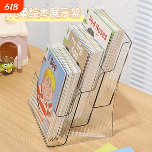 桌面书架儿童绘本读物收纳神器小型杂志架亚克力透明牛津树整理盒