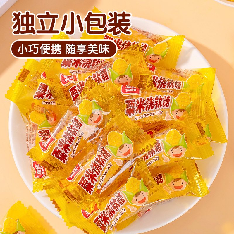 雅客软糯Q弹粟米烧玉米味软糖老式怀旧童年儿童休闲零食年货糖果