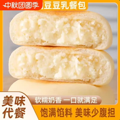 早餐青城山下白素贞豆乳餐包新货食品面包吐司糕点零食充饥夜宵整