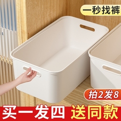 拍1发4放衣柜收纳分层神器收纳盒整理盒衣服收纳箱筐塑料袜子衣物