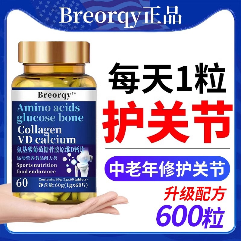 美国氨糖软骨素中老年钙片正品