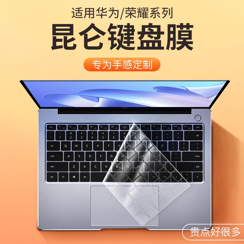 官方原配硅胶键盘膜 超薄不压屏幕 告别塑料