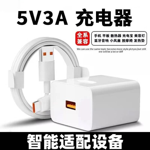 5V3A大功率充电器头适用华为荣耀小米vivo散热器20W快充usb插头苹果11/14pro/xr平板plus安卓手机通用充电头
