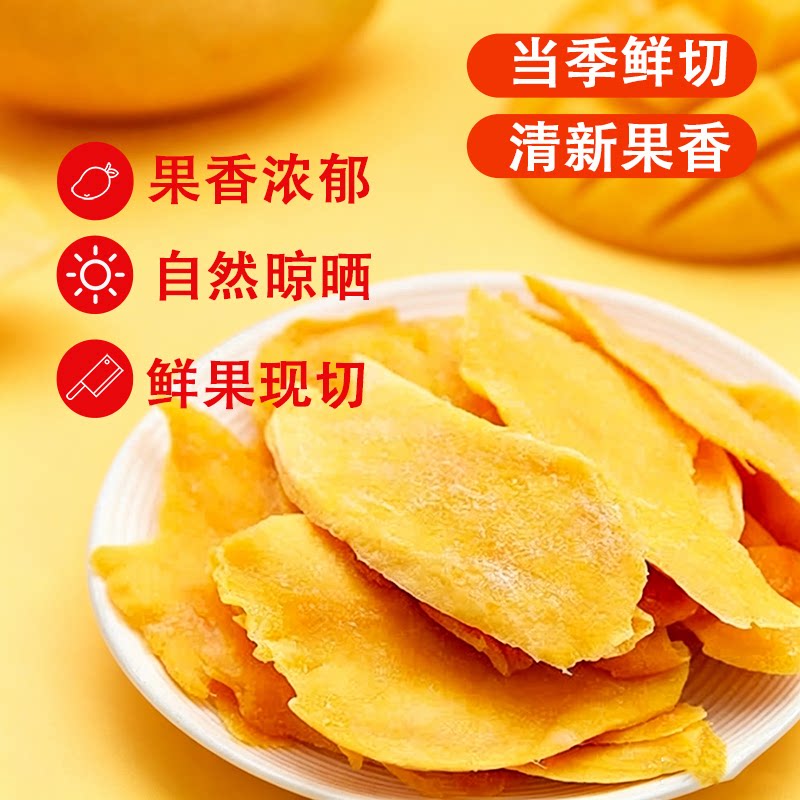 云南芒果干水果干果脯蜜饯休闲小吃解馋零食独立小包装经典鲜果