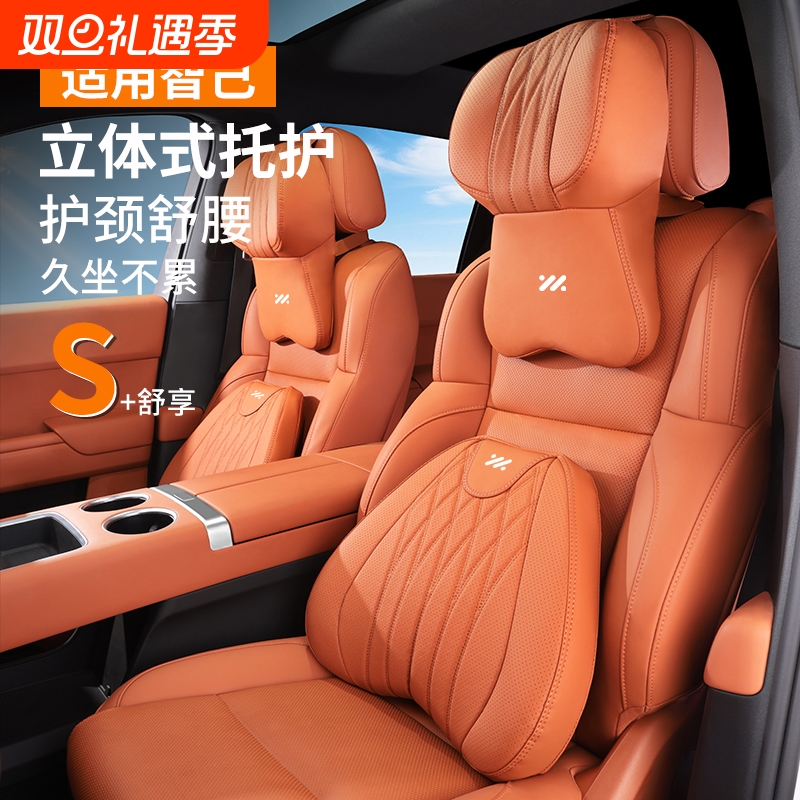 适配智己汽车头枕护颈枕腰靠垫