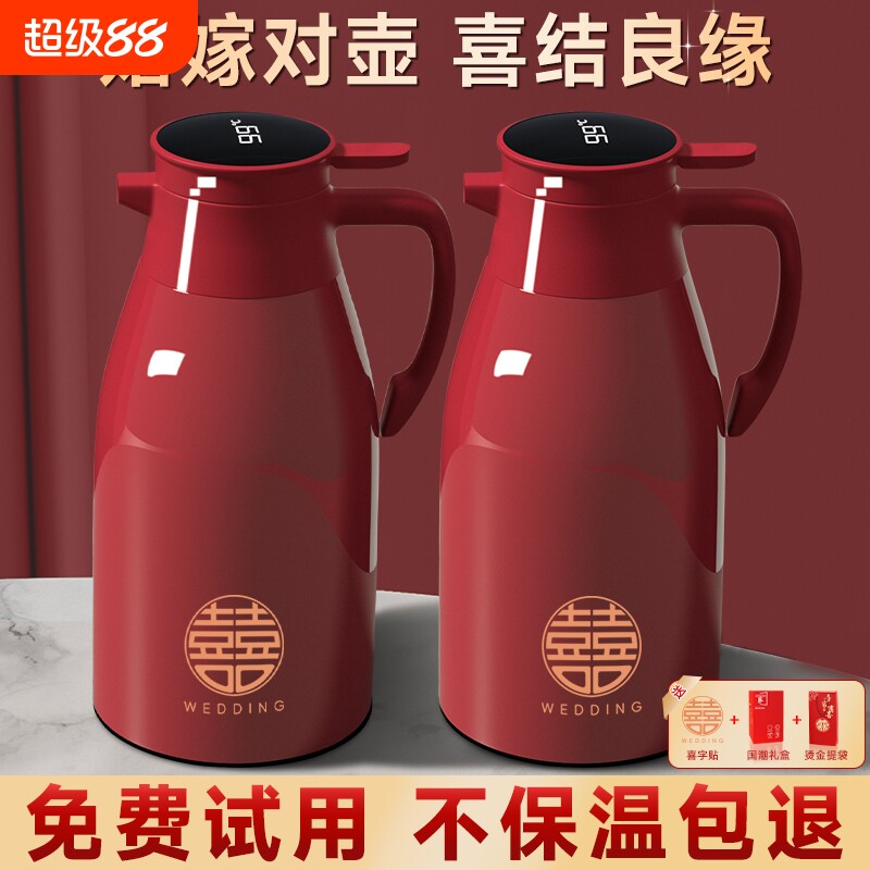 保温壶结婚一对水壶陪嫁家用保温2024红色热水瓶热水壶大容量宿舍