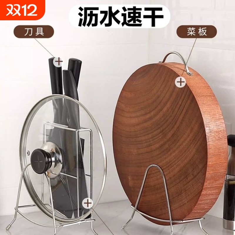 家用不锈钢锅盖架砧板架厨房收纳置物架菜板架台面刀具架沥水实心