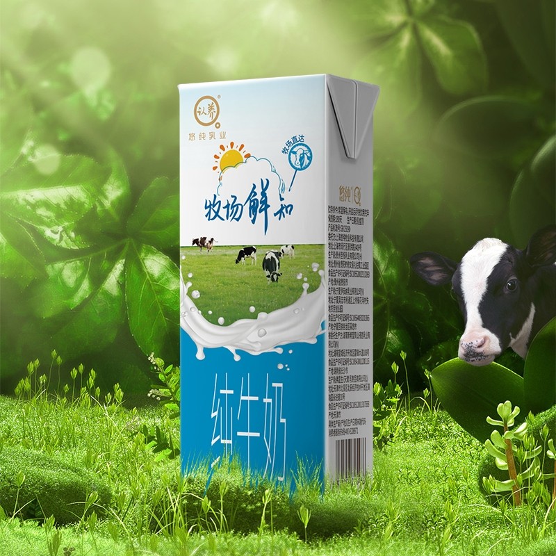 认养牧场鲜知纯牛奶200ml*10/12/20盒全脂纯奶源鲜奶源