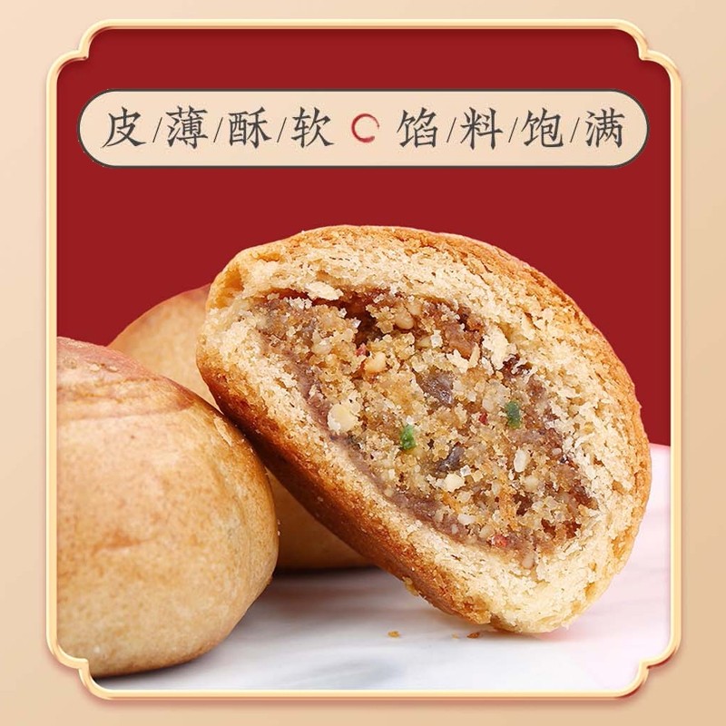 义利五仁自来红月饼点心下午茶老北京特产传统美食280g