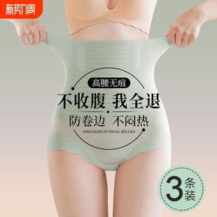 薄款 夏季 提臀女强力束腰收小肚子产后塑形无痕塑身裤 高腰收腹内裤