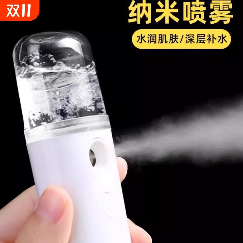 usb加湿器大雾量补水仪可充电小型办公家用可爱脸部补水器面部喷雾仪宿舍学生冷热喷便携保湿美容仪出门防晒