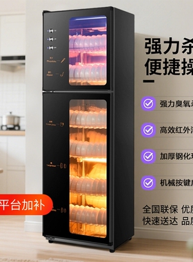 新款消毒柜商家两用立式消毒柜