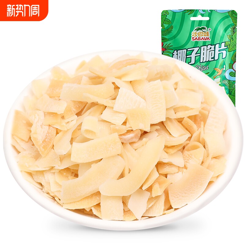 沙巴哇进口椰子脆片椰子片椰子肉椰子脆干椰肉干泰国进口休闲零食
