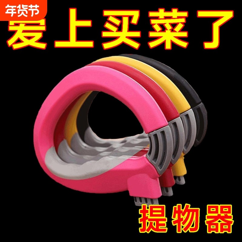 提菜神器提物器提袋器提塑料袋手柄拎菜买菜神器袋子省力不勒手