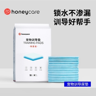 Honeycare宠物尿垫狗狗诱导吸水隔尿一次性尿垫尿片尿布好命天生