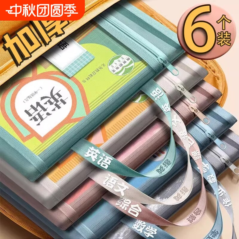 双层学科科目分类文件袋透明拉链式收纳书包手提学生补习拎书袋子网纱试卷学校大容量课本新款单层开学尼龙图片