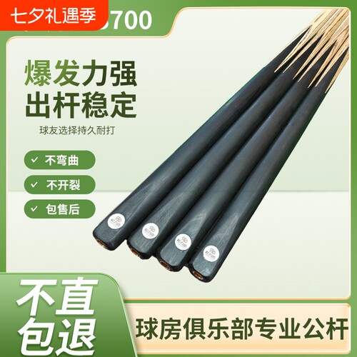 松力道s700S300台球杆手工小头杆中式黑八球九球杆S600桌球杆包邮