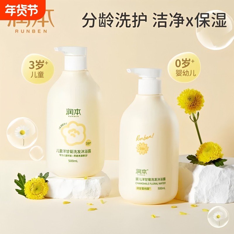 润本儿童沐浴露洗发水二合一婴儿宝宝沐浴液洗头专用旗舰店正品,婴童洗护,沐浴乳/沐浴露,淘宝优惠券,粉丝福利购,淘宝优惠卷
