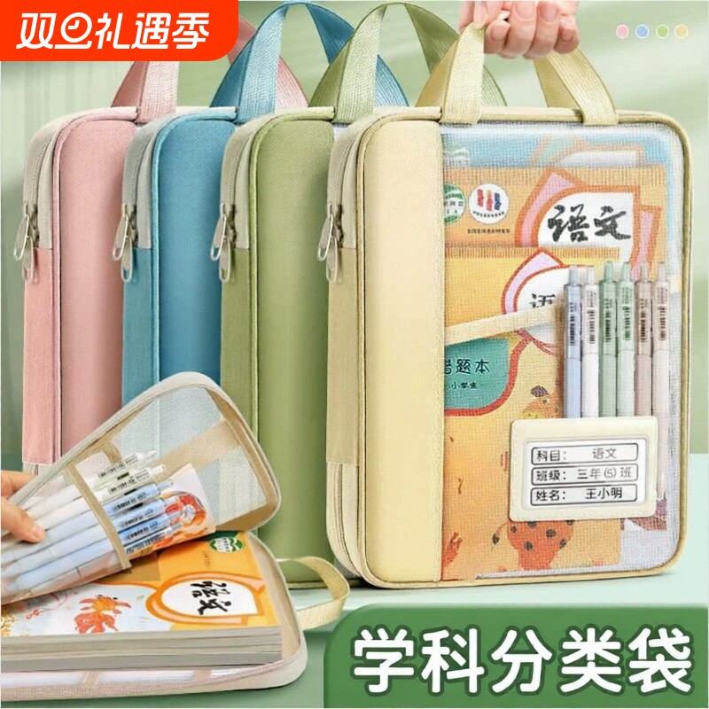 L型学科科目分类袋全开口透明文件袋拉链式立体网纱袋初中学习书包补习手提袋拎书袋小学生书本作业收纳袋