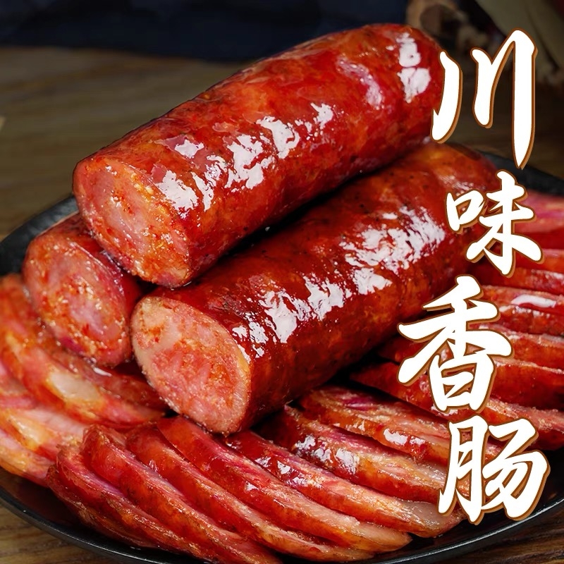 麻辣香肠川味腊肠特产烟熏腊肉农家自制腊味纯肉辣肠早餐五香猪肉