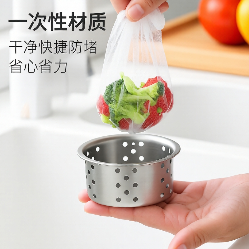 水槽过滤网厨房一次性下水池