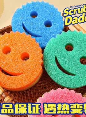 ScrubDaddy笑脸妈咪双面魔力清洁擦强力去污海绵洗锅碗老爸擦洗