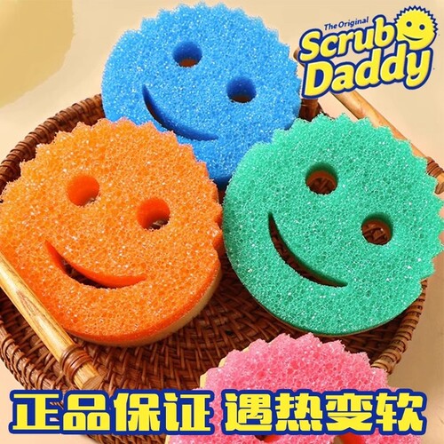 ScrubDaddy强力去污加厚海绵擦