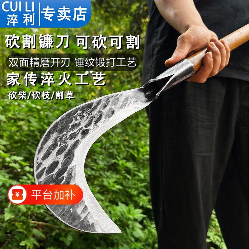 手工锻打砍柴刀全钢镰刀割草刀户外开路砍割两用弯刀农用砍树专用