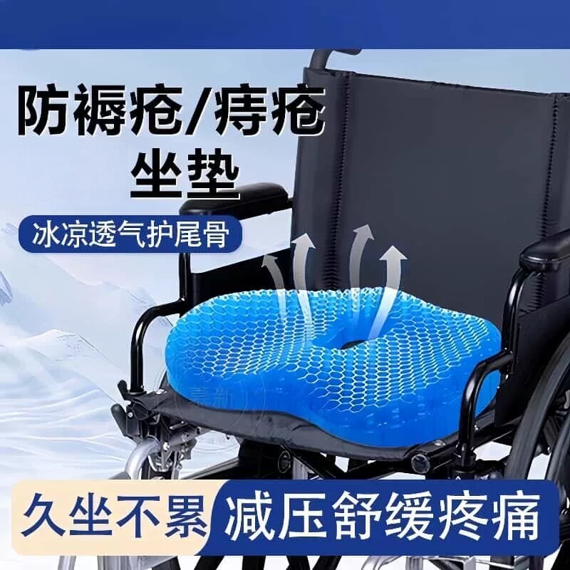 果冻蜂窝凝胶坐垫硅胶冰垫椅子图片