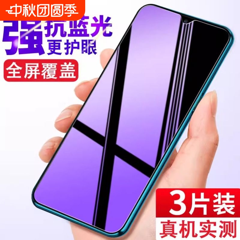 vivo钢化膜全屏适用多型号