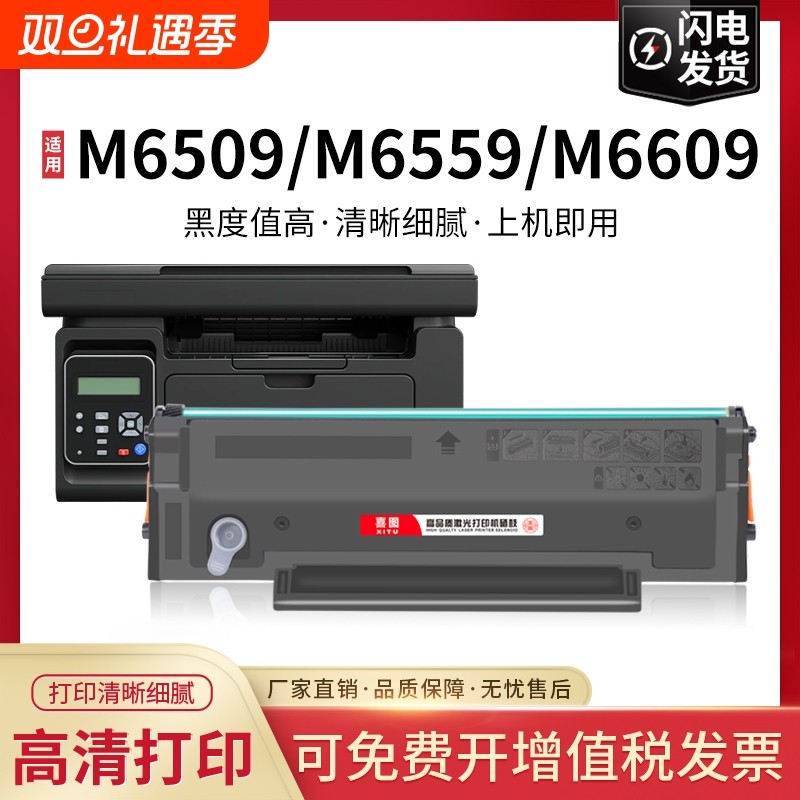 适用奔图m6509硒鼓pd219 p2509nw墨盒m6509nw m6559nw m6609nw易加粉碳粉盒墨粉pantum激光打印机墨粉盒晒鼓