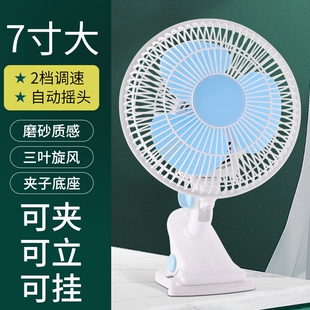 小型摇头电风扇迷你学生宿舍床上台式 桌面夹扇电扇 小风扇家用夹式