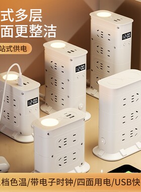 牛家用立式双面插座多功能接线板