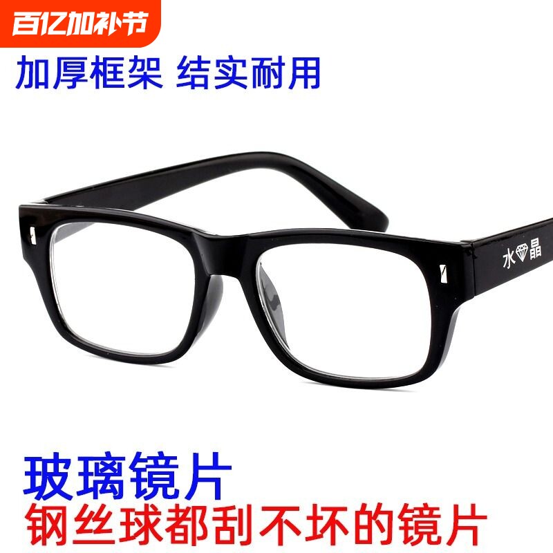 水晶老花镜玻璃镜片高清老花镜男女通用光学玻璃老人钢丝球刮不坏