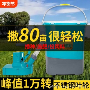电动农用施肥器哨子头撒撒料撒肥料神器多功能播种不锈钢锂电开关