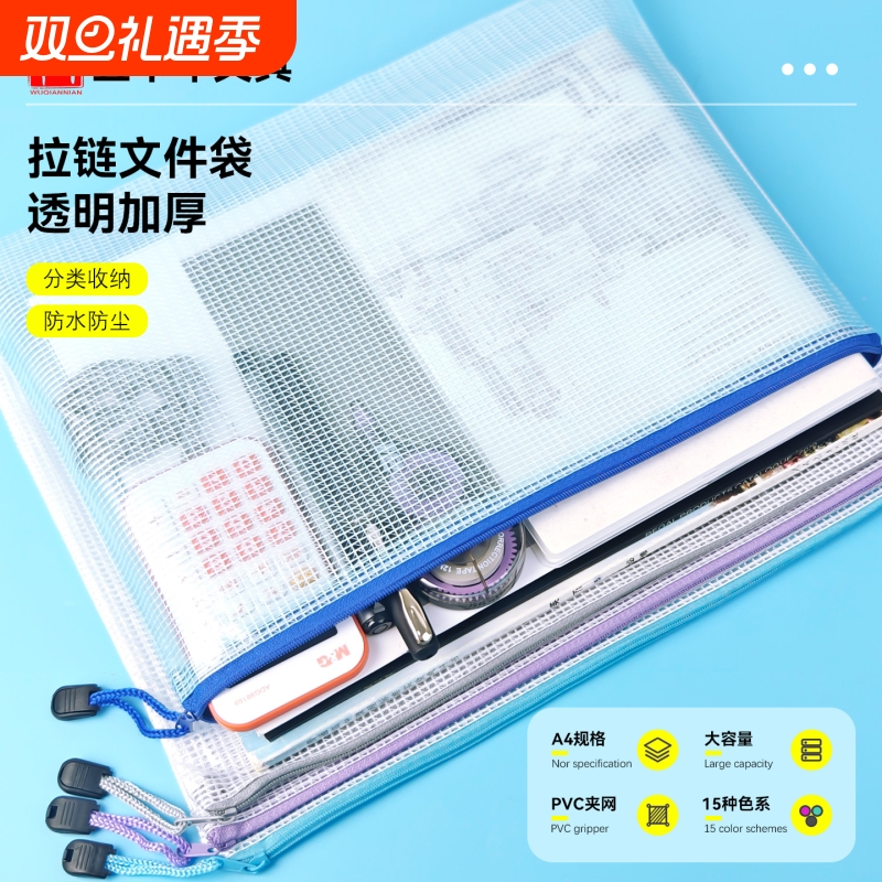 A4文件袋拉链式透明网格大容量收纳袋文件夹防水手提试卷袋小学学科分类袋子办公学生收纳文具专用PVC资料袋