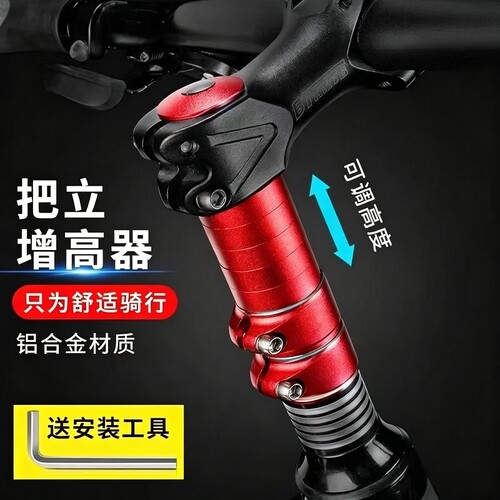 自行车车把增高器山地公路车把立龙头抬升加高延长器通用零配件