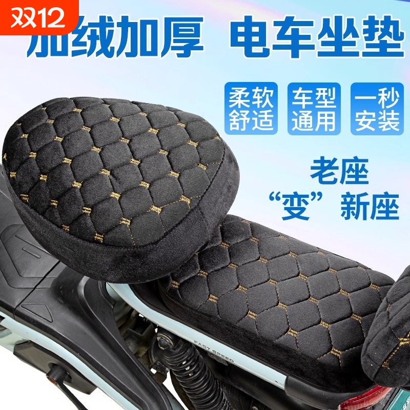 电动车座套坐垫套秋冬推荐电动车通用保暖座垫专用罩冬季
