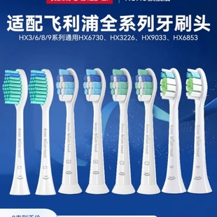 6530 3216 2471 3226 KOXO适配飞利浦电动牙刷头替换通用HX6730