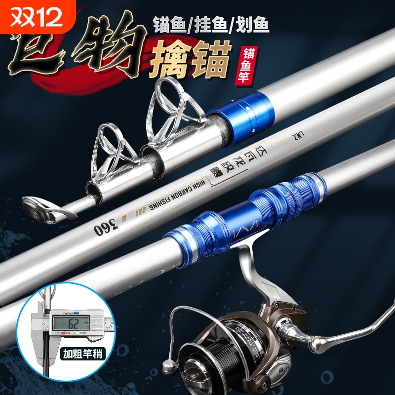 超轻超硬锚鱼杆结实不头重腰力好