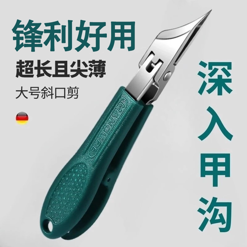 大开口指甲剪刀超尖斜口高档原装防飞溅甲沟专用指甲刀厚脚趾甲钳