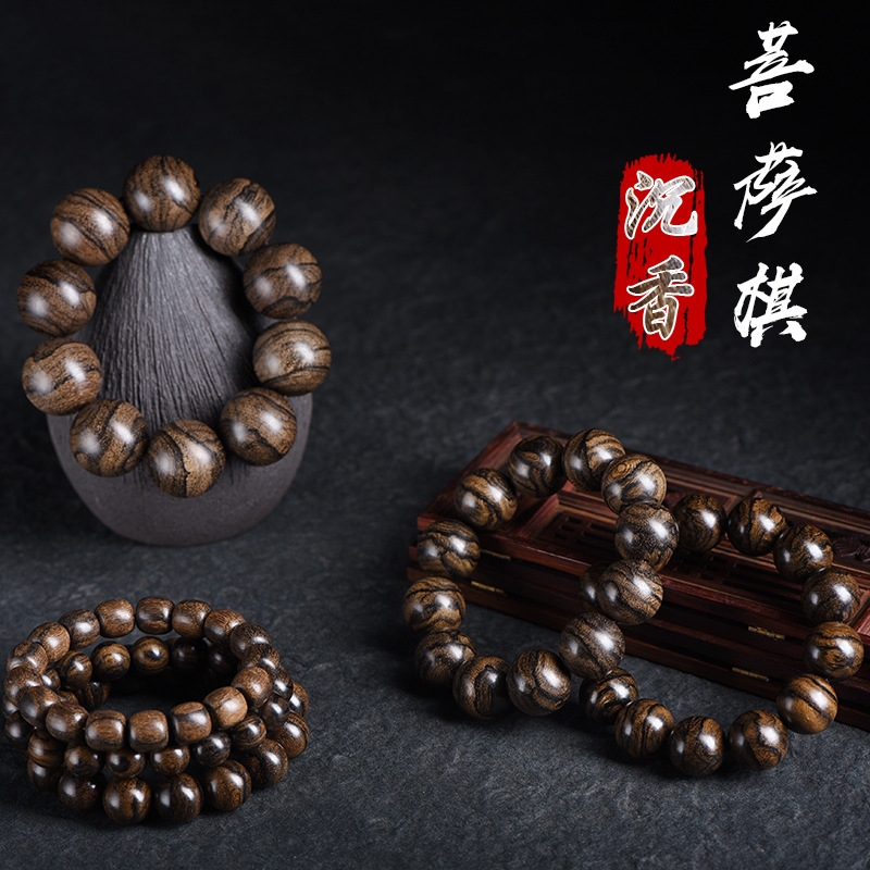 菩萨棋楠沉香佛珠手串男奇楠沉水级虎斑纹高油老料文玩木串手链女