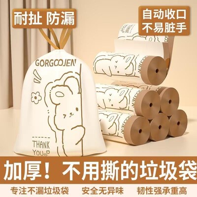 印花抽绳垃圾袋可爱小兔手提式家用垃圾袋超大容量加厚防漏清洁袋