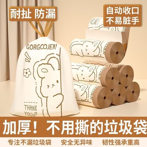 印花抽绳垃圾袋可爱小兔手提式家用垃圾袋超大容量加厚防漏清洁袋