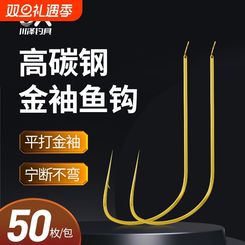 川泽金袖有刺鱼钩鲫鱼白条小鱼全套散装平打细条极细钓鱼袖钩