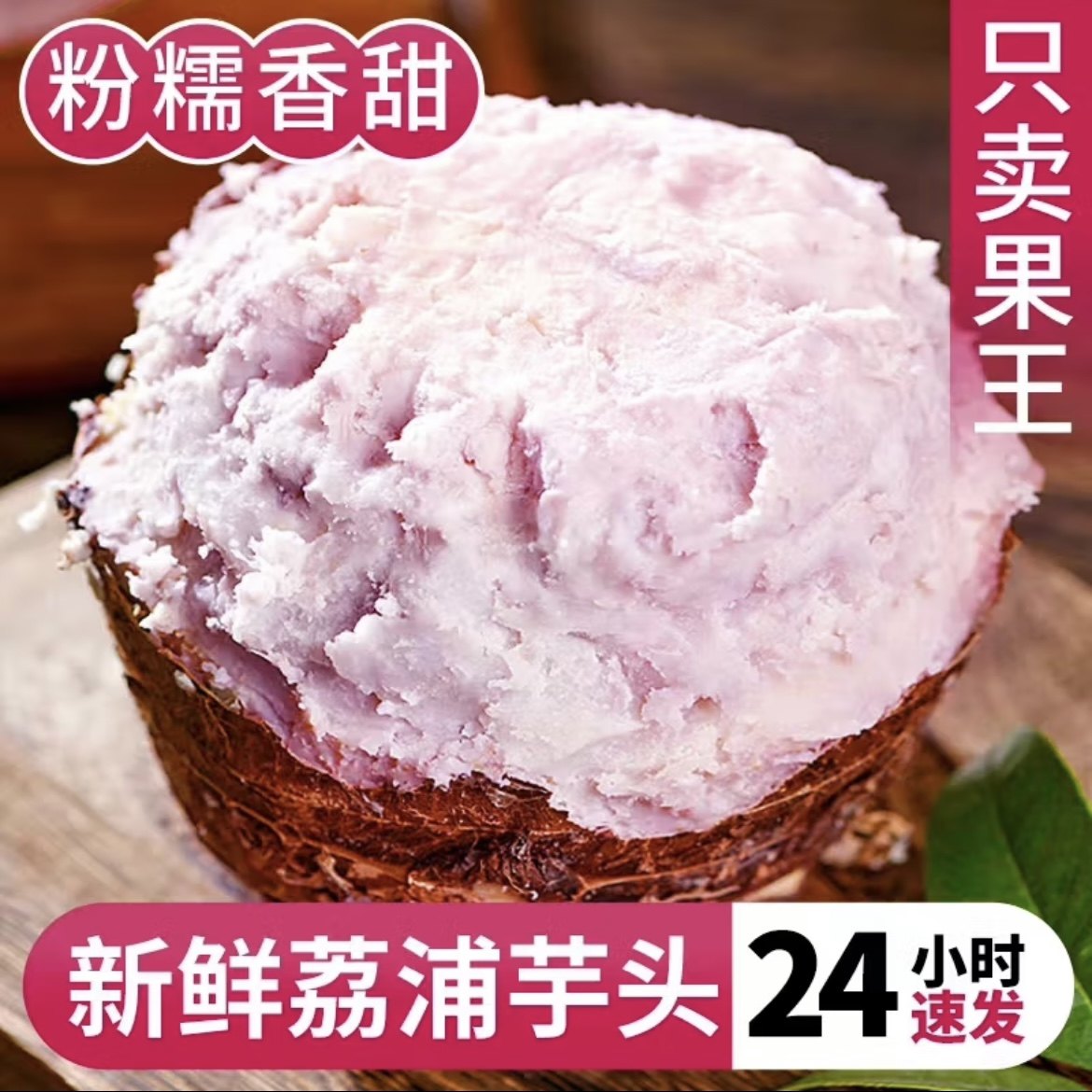 广西荔浦槟榔芋头正宗现挖香芋粉糯蔬菜芋头整箱农家蔬菜