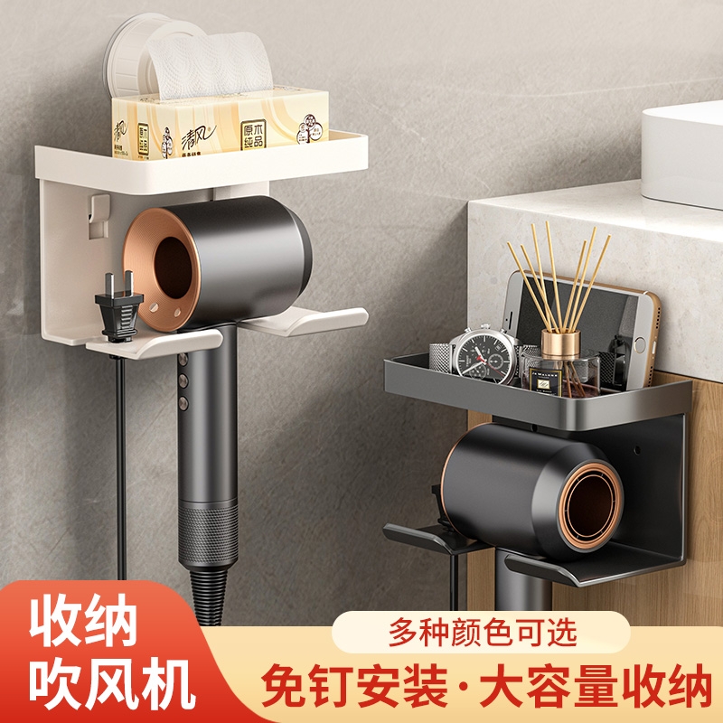 【精选加厚碳钢】吹风机置物架