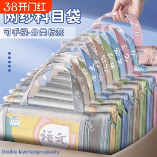 文件袋小学生学科科目分类袋大容量课本补习试卷收纳袋拉链式拎书袋手提袋子作业袋A4透明网纱双层文具学习袋