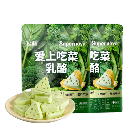 飞鹤爱上吃菜乳酪儿童零食奶酪
