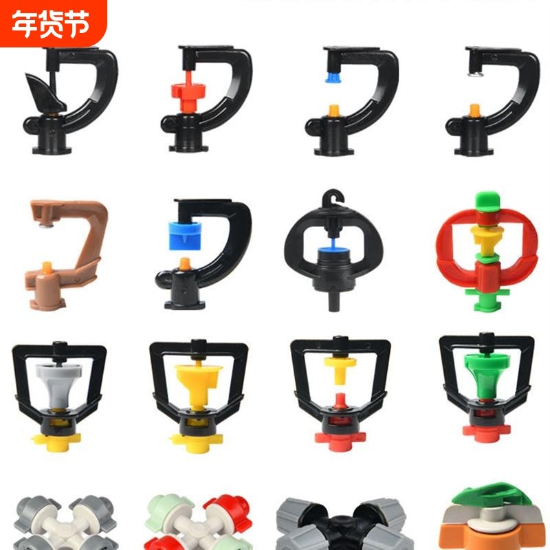 大棚浇水吊喷360灌溉雾化喷头洒水吊挂喷水g型接头自动旋转折射,农机/农具/农膜,其它农用工具,淘宝优惠券,粉丝福利购,淘宝优惠卷